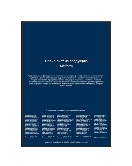 Price list production Melform